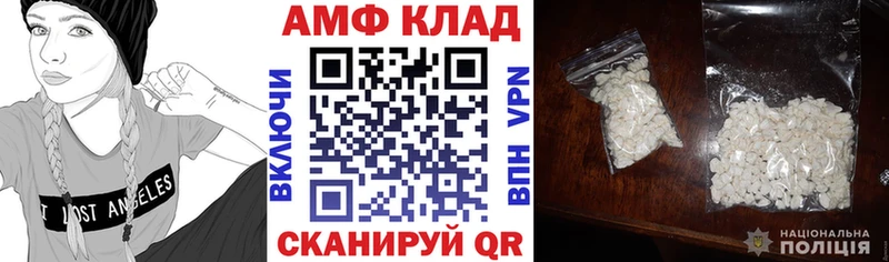 АМФЕТАМИН VHQ  Белоусово 