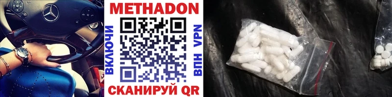 Метадон methadone  сколько стоит  Белоусово 
